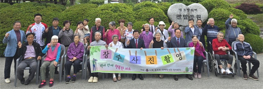 충북연합회가 음성군지회에서&nbsp;‘어르신 장수사진 프로젝트’ 사업을 실시했다.왼쪽 여섯 번째 장양원 지회장.&nbsp;