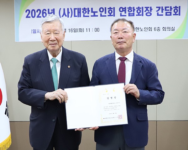 고광선 서울연합회장(오른쪽)이 이중근 회장에게서 부회장 임명장을 받고 기념촬영을 하고 있다.