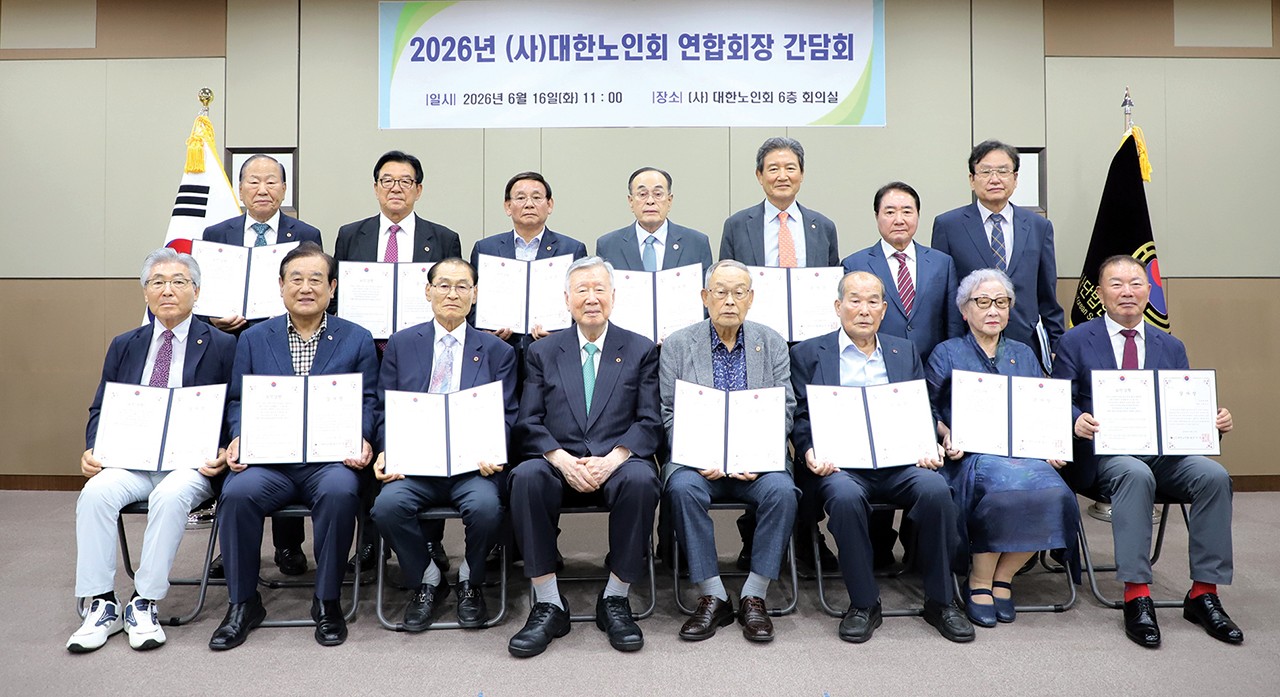 이중근 회장이 간담회에 참석한 시·도 연합회장들과 기념촬영을 하고 있다. 간담회에서 고광선·강춘식·김인순 연합회장은 부회장 임명장을, 다른 연합회장들은 감사장을 받았다.