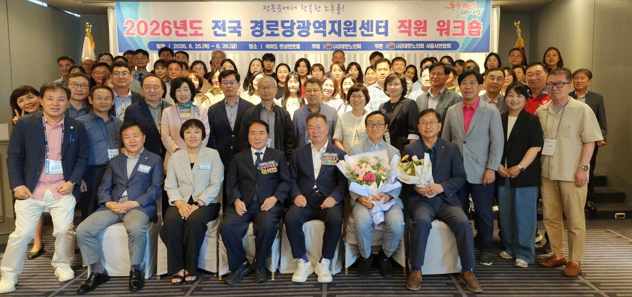 워크숍 참석자들이 기념촬영을 하고 있다.