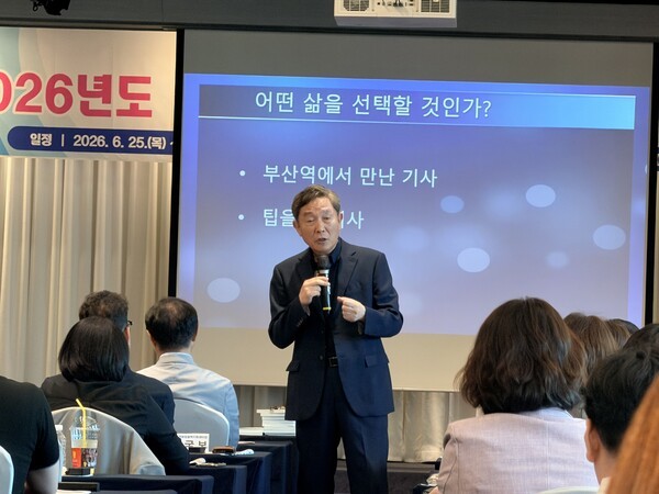 신영철 원장이 스트레스 다스리기를 주제로 특강을 하고 있다.