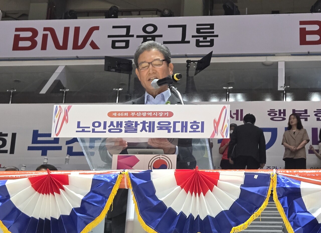 대한노인회 부산연합회, 제46회 시장기 노인생활체육대회 개최