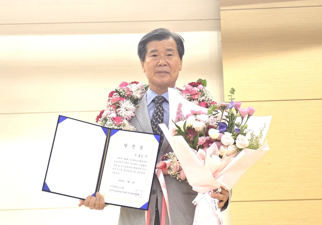 대한노인회 제4대 충북 청주시 상당서원구지회장에 이종길 후보 당선 - 뉴스 썸네일 이미지