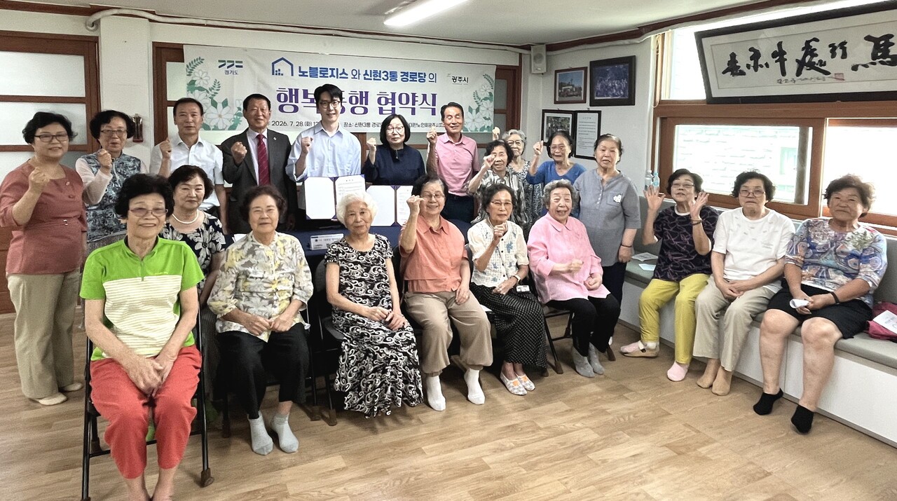 대한노인회 경기 광주시지회, 신현3통경로당과 노블로지스 1사1경로당 ... - 뉴스 썸네일 이미지