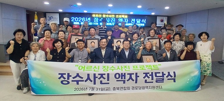 증평군지회 장수액자 전달식 참여자들이 기념촬영을 하고 있다. 첫줄 왼쪽 네 번째 이명식 연합회장, 연기봉 증평군지회장.