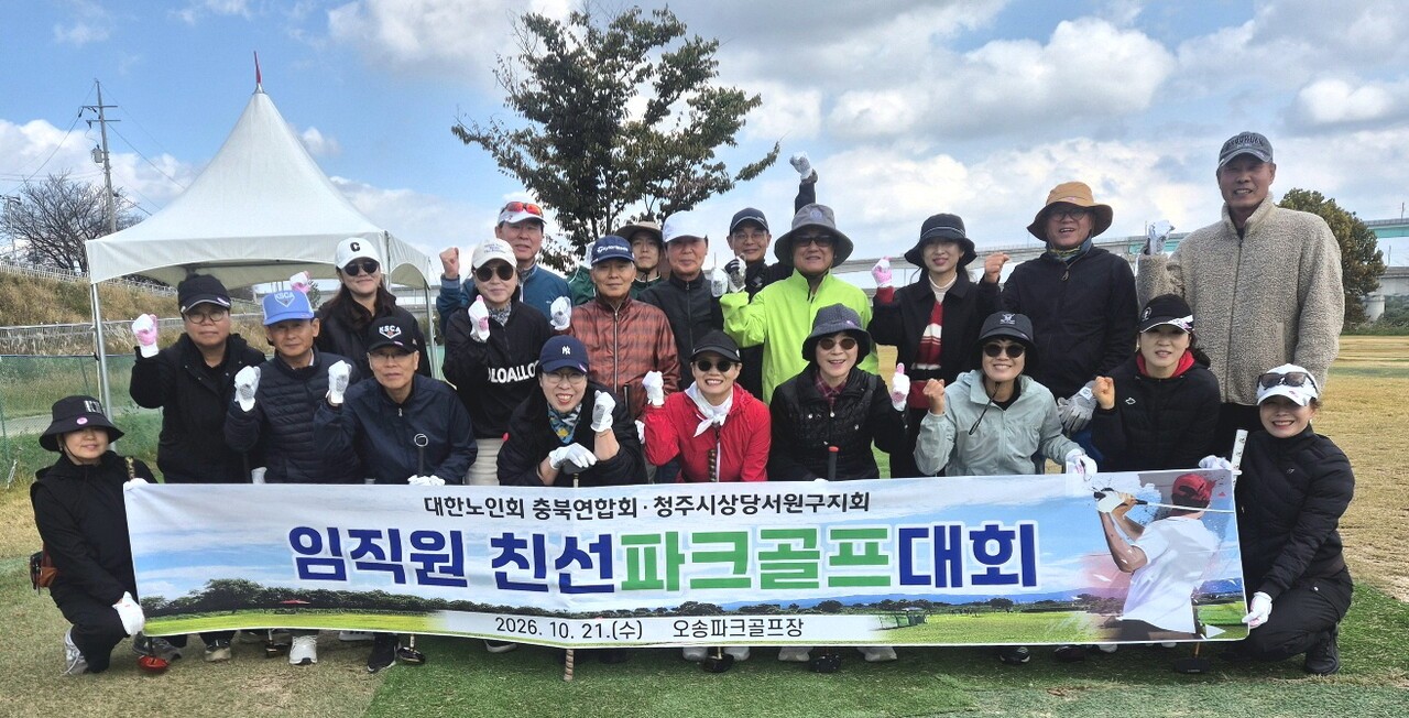 친선대회 참석자들이 기념촬영을 하고 있다.&nbsp;