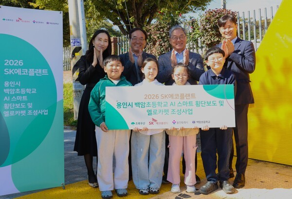 SK에코플랜트, AI 기술 기반 어린이 통학 환경 개선…교통안전 강화