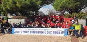 [우리 지회 자랑 167 ] 대한노인회 전북 김제시지회 “폐품 팔아 복지기금 조성 ‘마을환경지킴이’ 전국 최초”