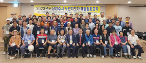 [백세시대 / 우리지회자랑 176] 대한노인회 경기 남양주시지회“노인일자리 강자, 올해 1385명 참여… 사업형도 활성화”