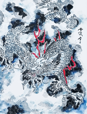 “승천하는 용의 기운 받아 건강하세요!”