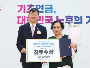 [포토뉴스] 기초연금 도입 10주년 기념식   