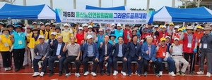 대한노인회 울산연합회, 제6회 연합회장배 그라운드골프대회 성료