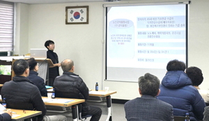 대한노인회 인천 미추홀구지회, 경로당매니저 직무 및 소양 교육 실시