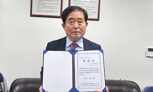 대한노인회 제17대 광주 동구지회장에 문병률 후보 당선