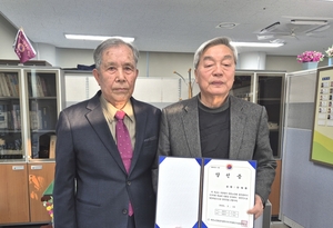 대한노인회 제14대 광주 서구지회장에 안재풍 현 회장 재선