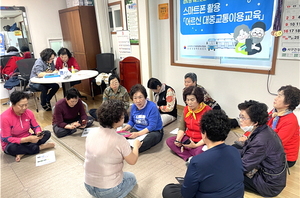 대한노인회 광주연합회, 경로당 어르신 대상 대중교통 이용교육 실시