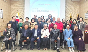 대한노인회 제주연합회, 제9기 경로당 재능기부강사 위촉식