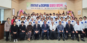 대한노인회 제주연합회, 노인대학원합창단 창단식 개최