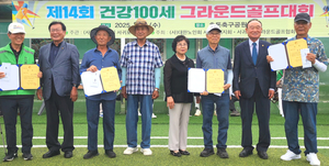 대한노인회 제주 서귀포시지회, 제14회 건강100세 그라운드골프대회