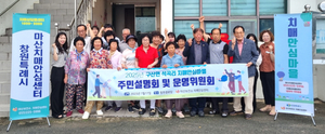 대한노인회 경남 창원시 마산지회, 2025년 치매안심마을 주민설명회 개최