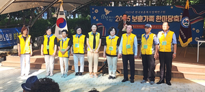 대한노인회 광주연합회 보훈봉사단, 광복 80주년 '보훈가족 한마당 축제'