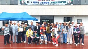 대한노인회 제주 제주시지회, 제4회 노인회장배 그라운드골프대회 개최