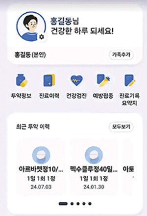 상급종합병원 본인 의료정보도 ‘나의건강기록’ 앱서 확인 가능