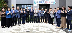 대한노인회 대전 중구지회, 용두동 하늘채엘센트로A경로당 개소식