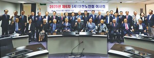 대한노인회, 2025년 제6차 이사회 개최… 중앙회 선관위 위원 3명 임명