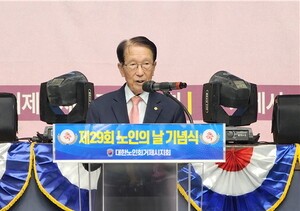 대한노인회 경남 거제시지회, 제29회 노인의날 기념식 개최