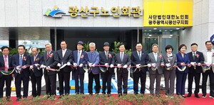 대한노인회 광주 광산구지회, 광산구노인회관 개관식 개최