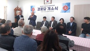 대한노인회 대전 유성구지회, 호반써밋그랜드파크4블럭경로당 개소식 개최