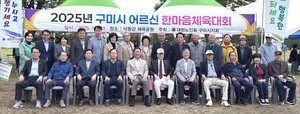 대한노인회 경북 구미시지회, 2025년 구미시 어르신 한마음체육대회 개최