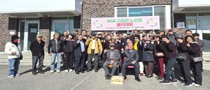 대한노인회 강원 원주시지회, 제1회 지정면분회 몰키대회 개최