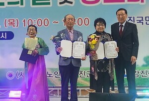 대한노인회 전남 강진군지회, 제29회 노인의날 기념행사 개최