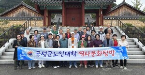 대한노인회 전남 곡성군지회, 부설 노인대학 역사문화 탐방