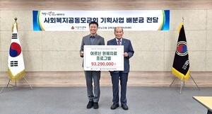 대한노인회 경북연합회, 사회복지공동모금회 기획사업 배부금 전달받아