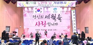 대한노인회 강원 인제군지회, 4개 분회별 노인의날 기념행사 개최