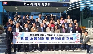 대한노인회 전북연합회, 한전 전력시설·유네스코 유산 람사르습지 등 견학