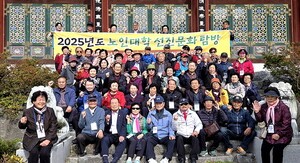 대한노인회 경북 칠곡군지회, 논산 일원서 노인대학 선진지 견학 실시