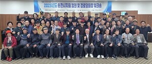 대한노인회 전남 순천시지회, 임원 및 경로당회장 역량강화 워크숍 실시