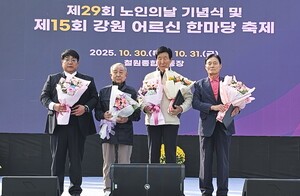 대한노인회 강원연합회, 제29회 노인의날 기념식 및 제15회 강원 어르신 한마당 축제 성료