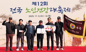 대한노인회 제12회 전국노인건강대축제, 경기 가평서 성료