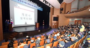 대한노인회 강원 강릉시지회, 어르신 지도자 연찬회 개회