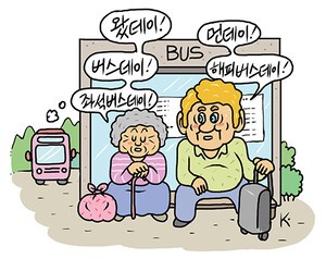 [김작가의 웃으면 젊어져요 56] 오 마이 갓!