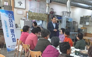 대한노인회 전북 무주군지회, 노인일자리 참여자 평가회 순회 개최