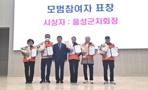 대한노인회 충북 음성군지회, 2025년 노인일자리 사업 평가회 개최