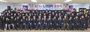 대한노인회 전북 전주시지회, 제23회 노인대학 졸업식 개최