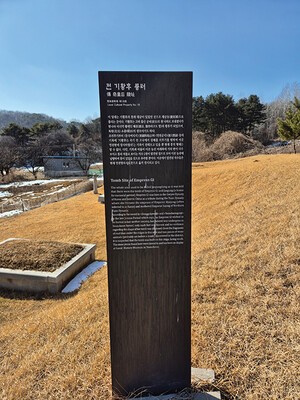 [인문학 여행 역사의 길을 걷다 127] 경기도 연천에 있는 기황후 묘지 터 “재궁‧석물 2기‧기와 조각…묘지가 있었을 것으로 추정”