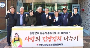 대한노인회 충북 증평군지회, ‘사랑의 김장김치 나누기’ 전달식